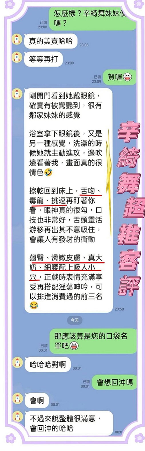 龍崎✧外叫小姐✧雨淇✧二線藝人✧身高170cm✧體重50kg✧胸圍E罩杯✧年齡18歲✧便宜，技術好 刺激 配合高  這麼贊的 身材你不想征服嗎！！！